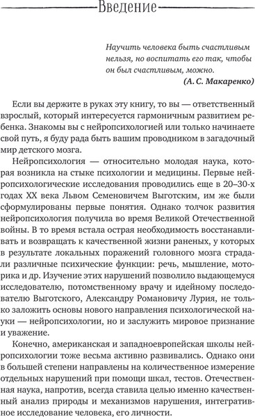 Изображение товара Книга АСТ Основы развития детского мозга, твердая обложка (Шептура Анна)