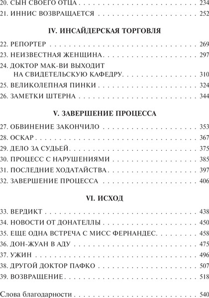 Изображение товара Книга АСТ Последнее испытание, твердая обложка (Туроу Скотт)