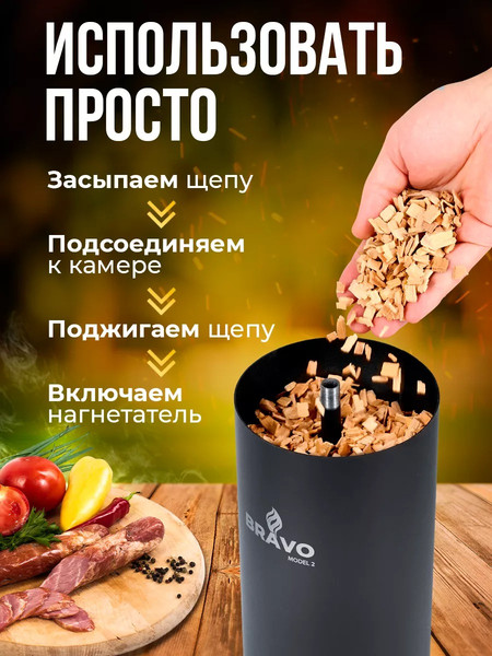 Изображение товара Дымогенератор для копчения Helicon Браво 2 (черный)