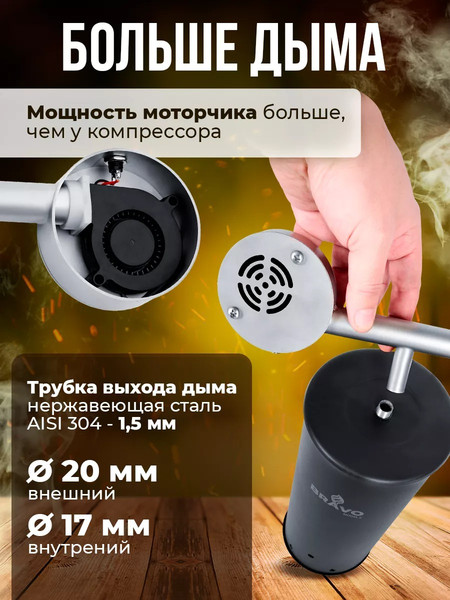 Изображение товара Дымогенератор для копчения Helicon Браво 2 (черный)