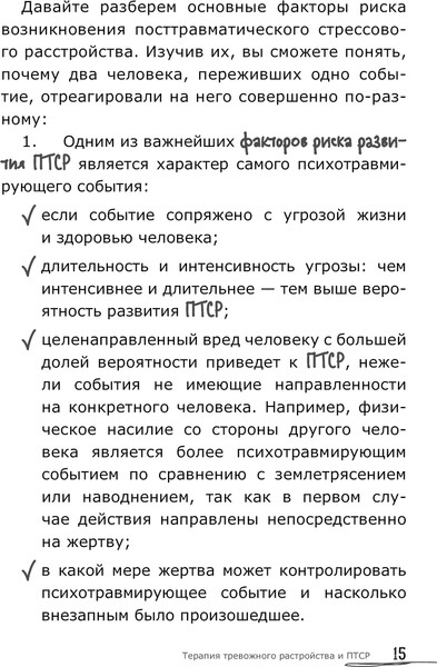Изображение товара Книга АСТ Терапия тревожного расстройства, твердая обложка (Антипов Дмитрий)