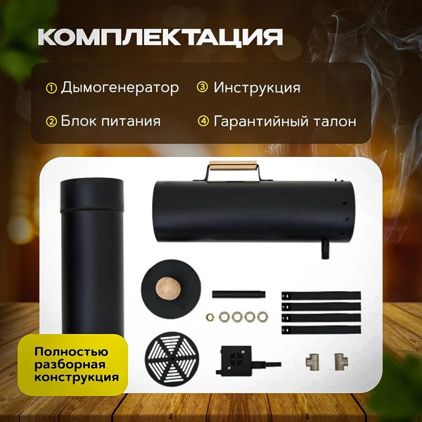 Изображение товара Дымогенератор для копчения Helicon Ворон New (10л)