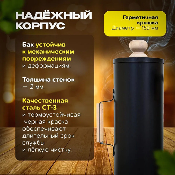 Изображение товара Дымогенератор для копчения Helicon Ворон New (10л)