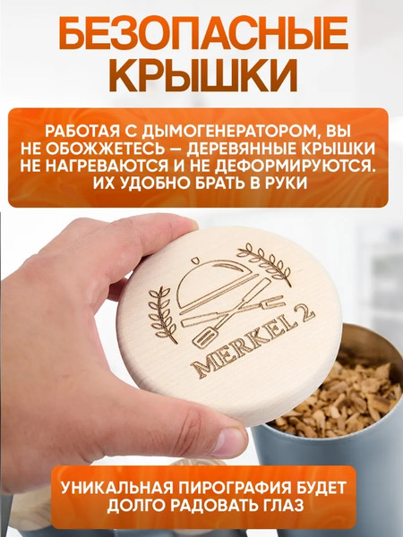 Изображение товара Дымогенератор для копчения Helicon Merkel 2.0 New (2.5л)