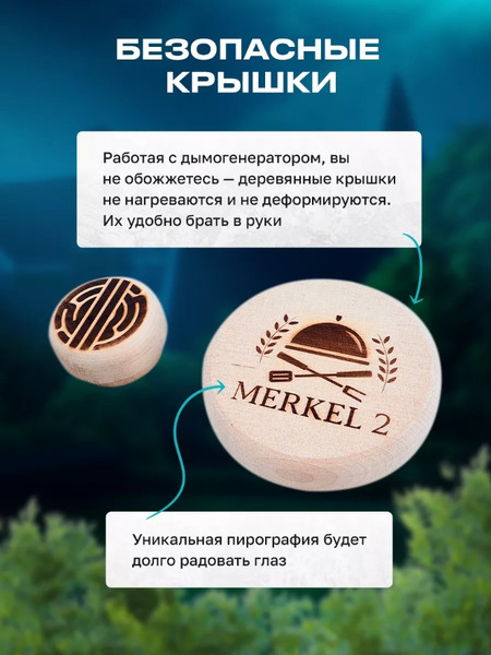 Изображение товара Дымогенератор для копчения Helicon Merkel 2.0 New (2.5л)