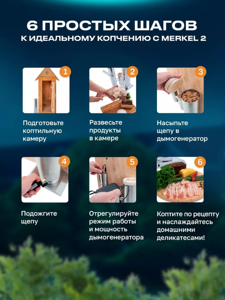 Изображение товара Дымогенератор для копчения Helicon Merkel 2.0 New (2.5л)