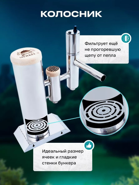 Изображение товара Дымогенератор для копчения Helicon Merkel 2.0 New (2.5л)