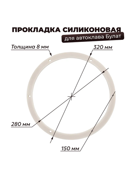 Изображение товара Прокладка для автоклава Helicon Булат (ИПГ)
