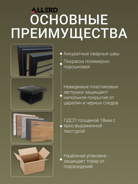 Изображение товара Полка для обуви Allerd 2 Rion 83x43 / 1010210200 (черный муар/энигма)