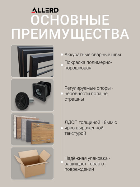 Изображение товара Стеллаж Allerd Rion 67.5x150 / 1040110200 (белый муар/энигма)