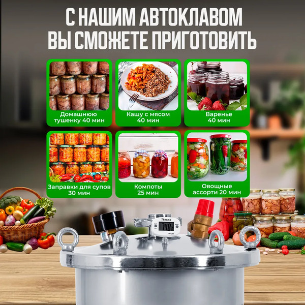 Изображение товара Автоклав для консервирования Helicon Крестьянка (20л)