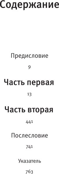 Изображение товара Книга АСТ Анатомия кремлевского дела, твердая обложка (Красноперов Василий)