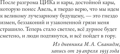 Изображение товара Книга АСТ Анатомия кремлевского дела, твердая обложка (Красноперов Василий)