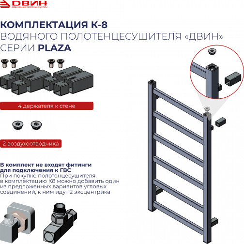 Изображение товара Полотенцесушитель водяной Двин J plaza 80/50 (состаренная бронза матовая)