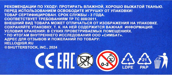 Изображение товара Конструктор Город мастеров Road Racing / 15046-CY (66эл)