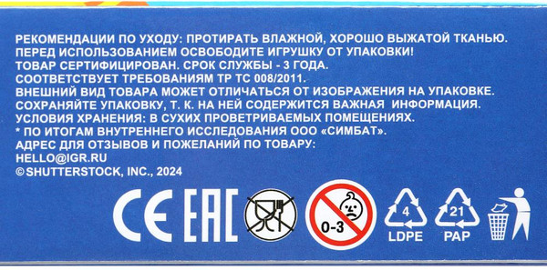 Изображение товара Конструктор Город мастеров Road Racing / 15040-CY (91эл)