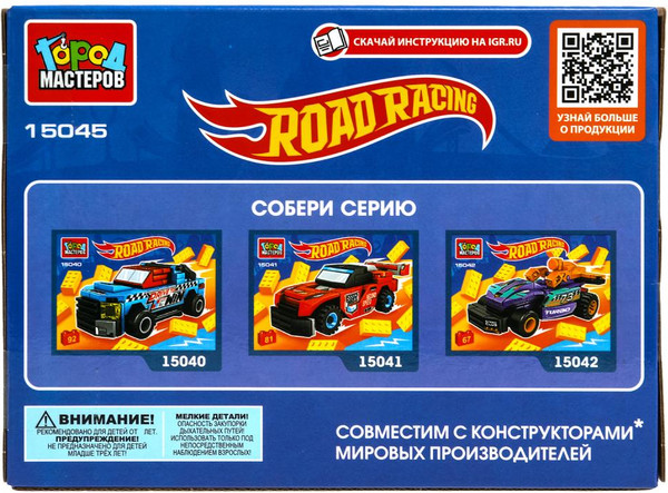 Изображение товара Конструктор Город мастеров Road Racing / 15045-CY (77эл)