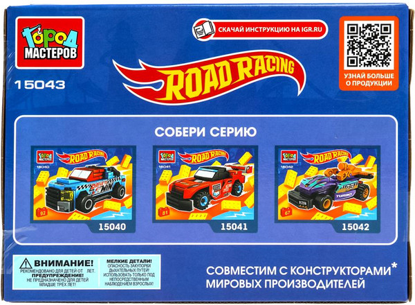 Изображение товара Конструктор Город мастеров Road Racing / 15043-CY (80эл)