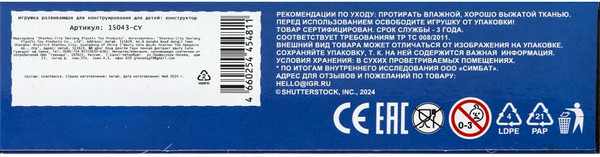 Изображение товара Конструктор Город мастеров Road Racing / 15043-CY (80эл)