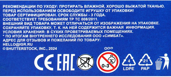 Изображение товара Конструктор Город мастеров Road Racing / 15047-CY (102эл)