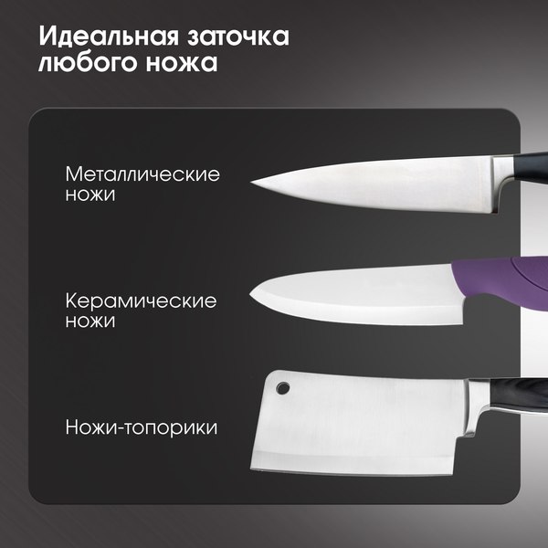 Изображение товара Ножеточка электрическая Zigmund & Shtain ZKS-914