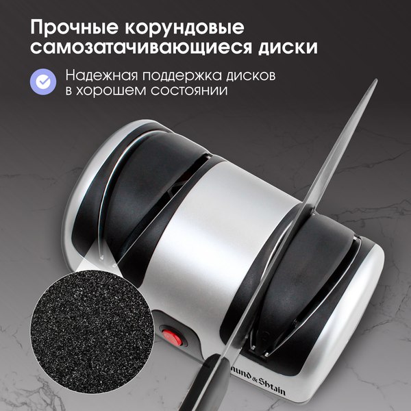 Изображение товара Ножеточка электрическая Zigmund & Shtain ZKS-914