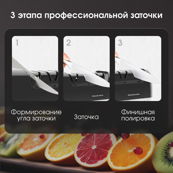 Изображение товара Ножеточка электрическая Zigmund & Shtain ZKS-915