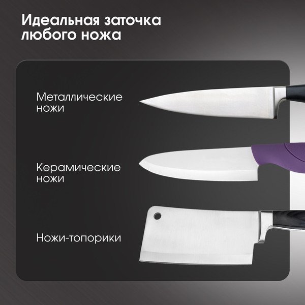 Изображение товара Ножеточка электрическая Zigmund & Shtain ZKS-915