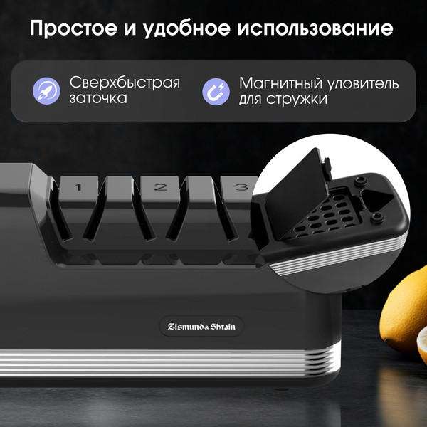 Изображение товара Ножеточка электрическая Zigmund & Shtain ZKS-915