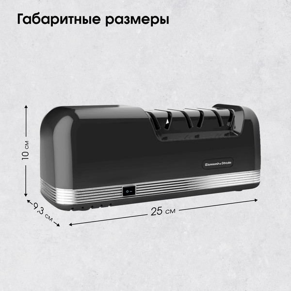 Изображение товара Ножеточка электрическая Zigmund & Shtain ZKS-915