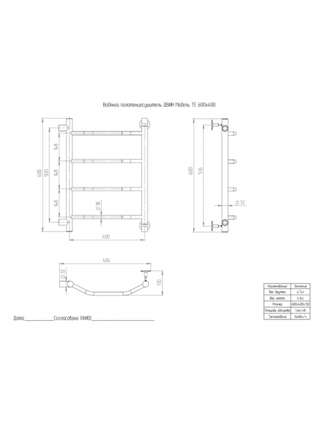 Изображение товара Полотенцесушитель водяной Двин TE 50/40 60см (черный матовый)