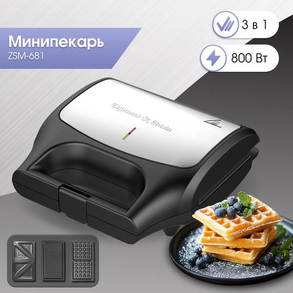 Изображение товара Мультипекарь Zigmund & Shtain ZSM-681