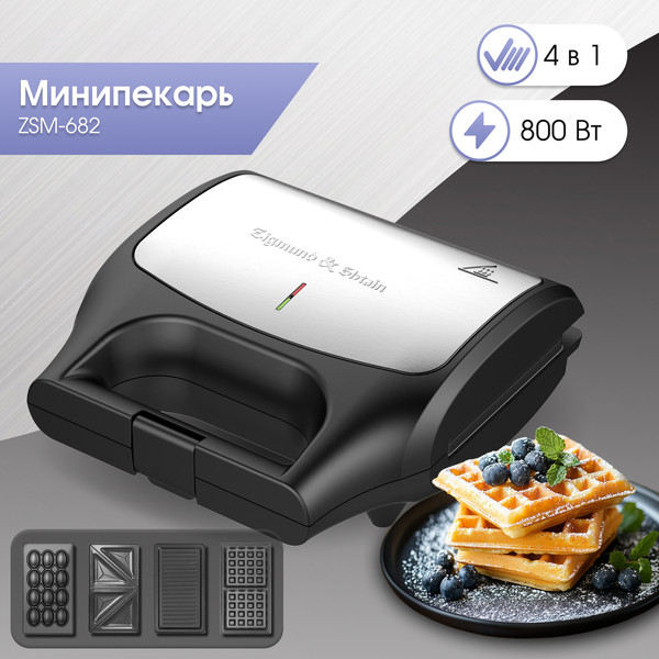 Изображение товара Мультипекарь Zigmund & Shtain ZSM-682