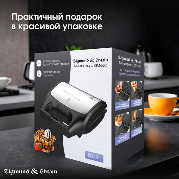 Изображение товара Мультипекарь Zigmund & Shtain ZSM-682