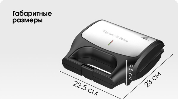 Изображение товара Мультипекарь Zigmund & Shtain ZSM-682