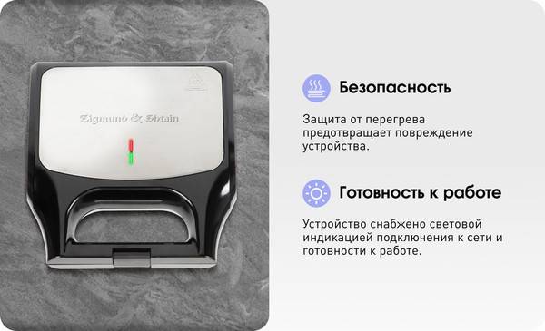 Изображение товара Мультипекарь Zigmund & Shtain ZSM-682