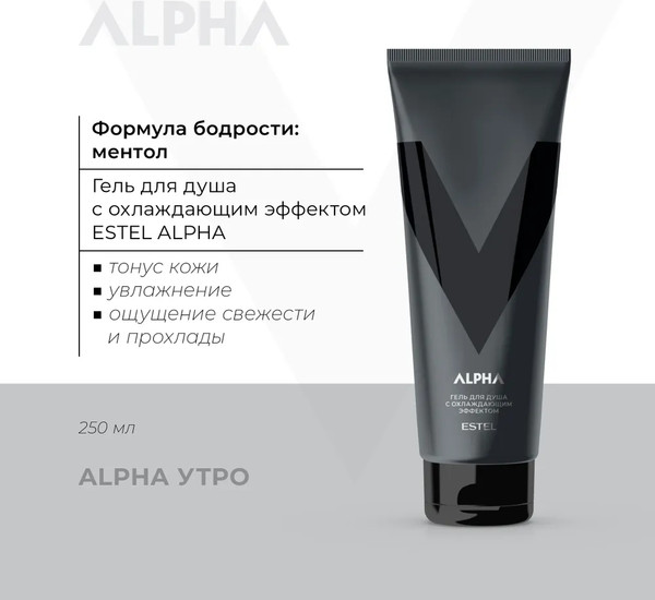 Изображение товара Набор косметики для тела и волос Estel Alpha Сила Шампунь+Гель д/душа+Дезодорант (300мл+250мл+100мл)