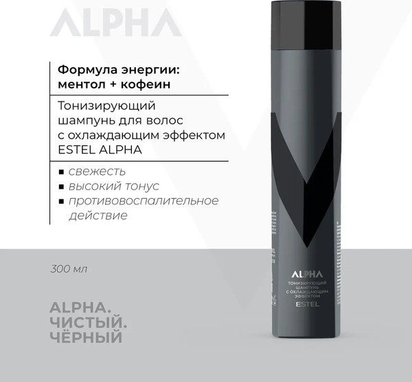 Изображение товара Набор косметики для тела и волос Estel Alpha Сила Шампунь+Гель д/душа+Дезодорант (300мл+250мл+100мл)