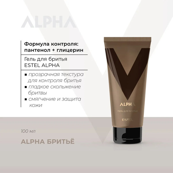 Изображение товара Набор косметики для бритья Estel Alpha Честь