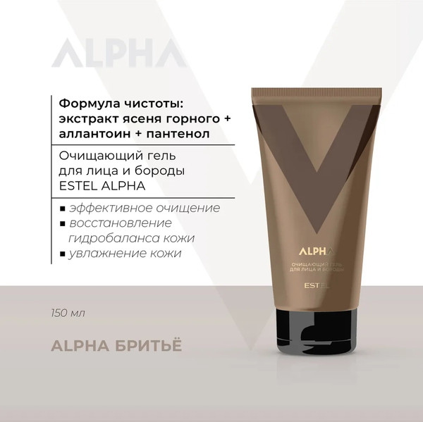 Изображение товара Набор косметики для бритья Estel Alpha Честь