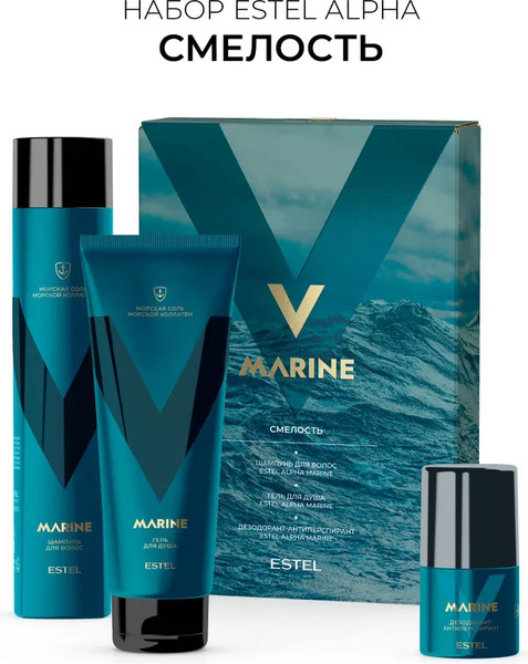 Изображение товара Набор косметики для тела и волос Estel Alpha Marine Смелость Шампунь+Дезодорант+Гель д/душа (300мл+50мл+250мл)