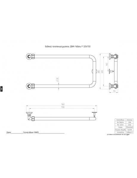 Изображение товара Полотенцесушитель водяной Двин P 32/70 без полки 1 (полированный)