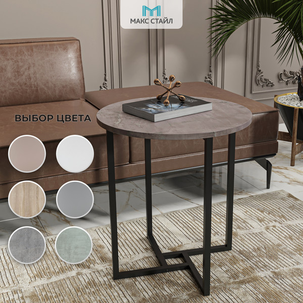 Изображение товара Журнальный столик Макс Стайл СтЖ-525 (оникс)