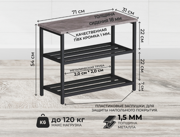 Изображение товара Полка для обуви Макс Стайл ОБ-540 (оникс)