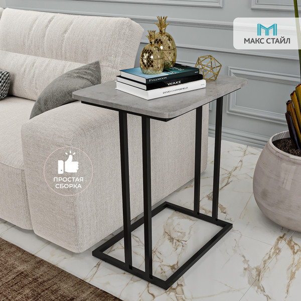 Изображение товара Приставной столик Макс Стайл СтПр-590-450 (бетон темный)