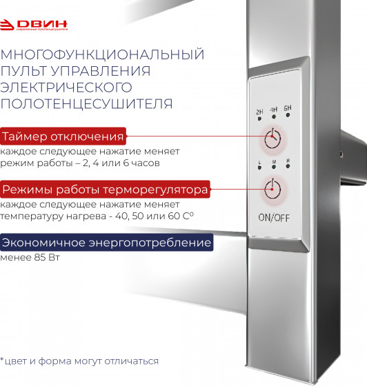 Изображение товара Полотенцесушитель электрический Двин J neo 100/40 (черный матовый)
