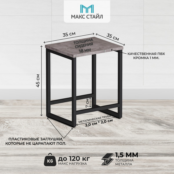 Изображение товара Табурет Макс Стайл Тб-370 (оникс)