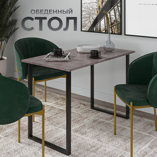 Изображение товара Обеденный стол Макс Стайл СтО1100-600 (оникс)
