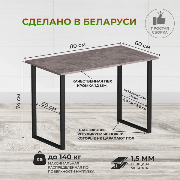Изображение товара Обеденный стол Макс Стайл СтО1100-600 (оникс)