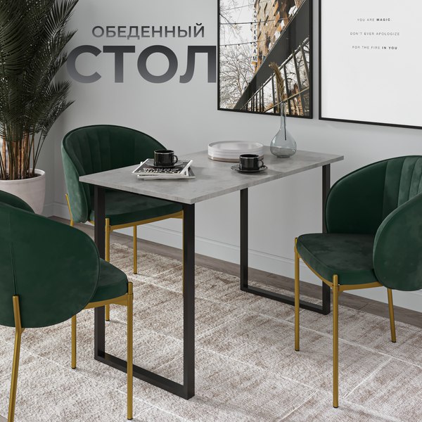 Изображение товара Обеденный стол Макс Стайл СтО1100-600 (бетон темный)